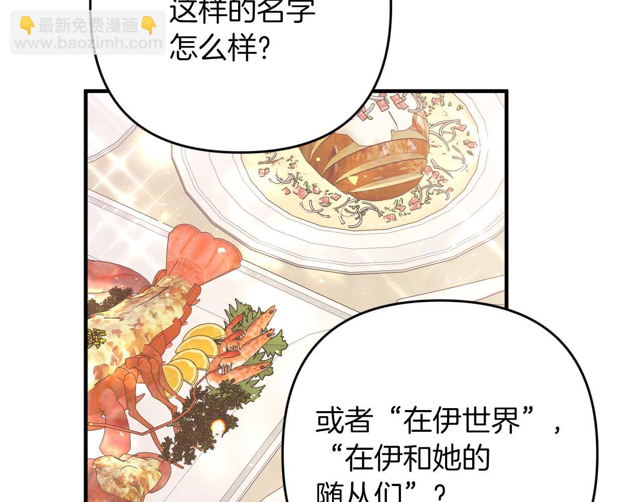 第63话 公会名字是盖亚（Gaia）115