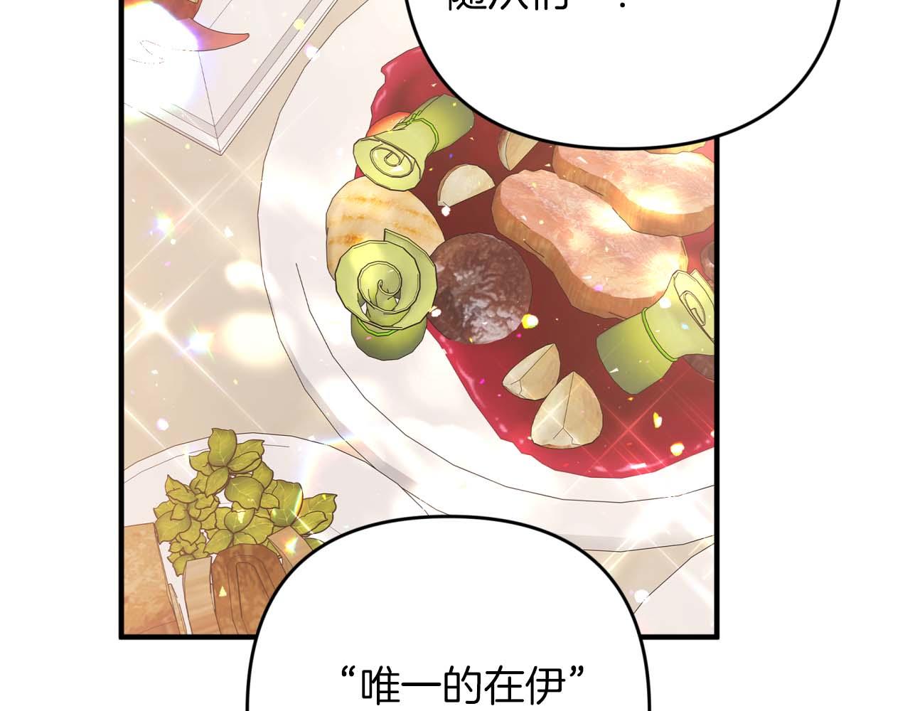 第63话 公会名字是盖亚（Gaia）116