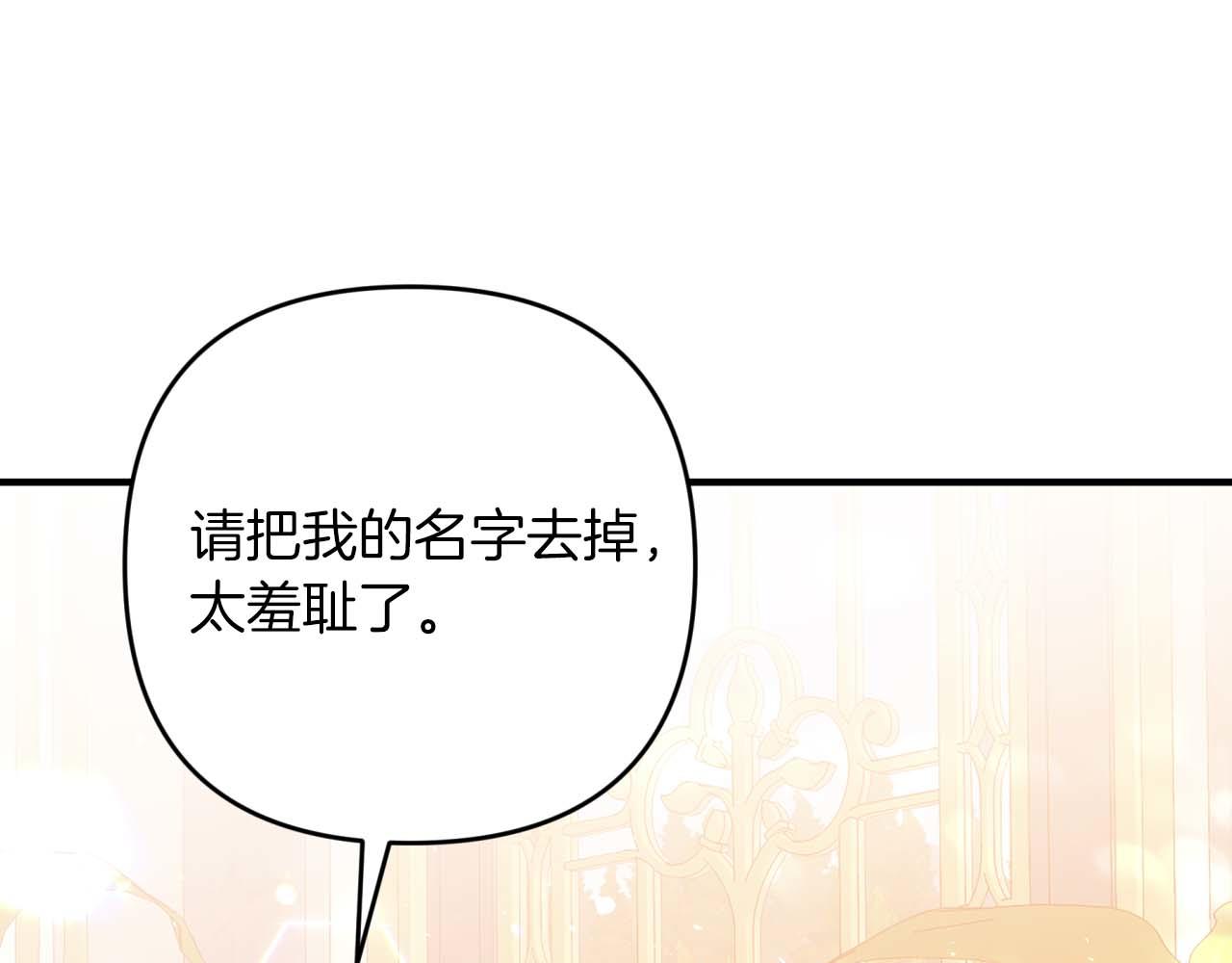 第63话 公会名字是盖亚（Gaia）118