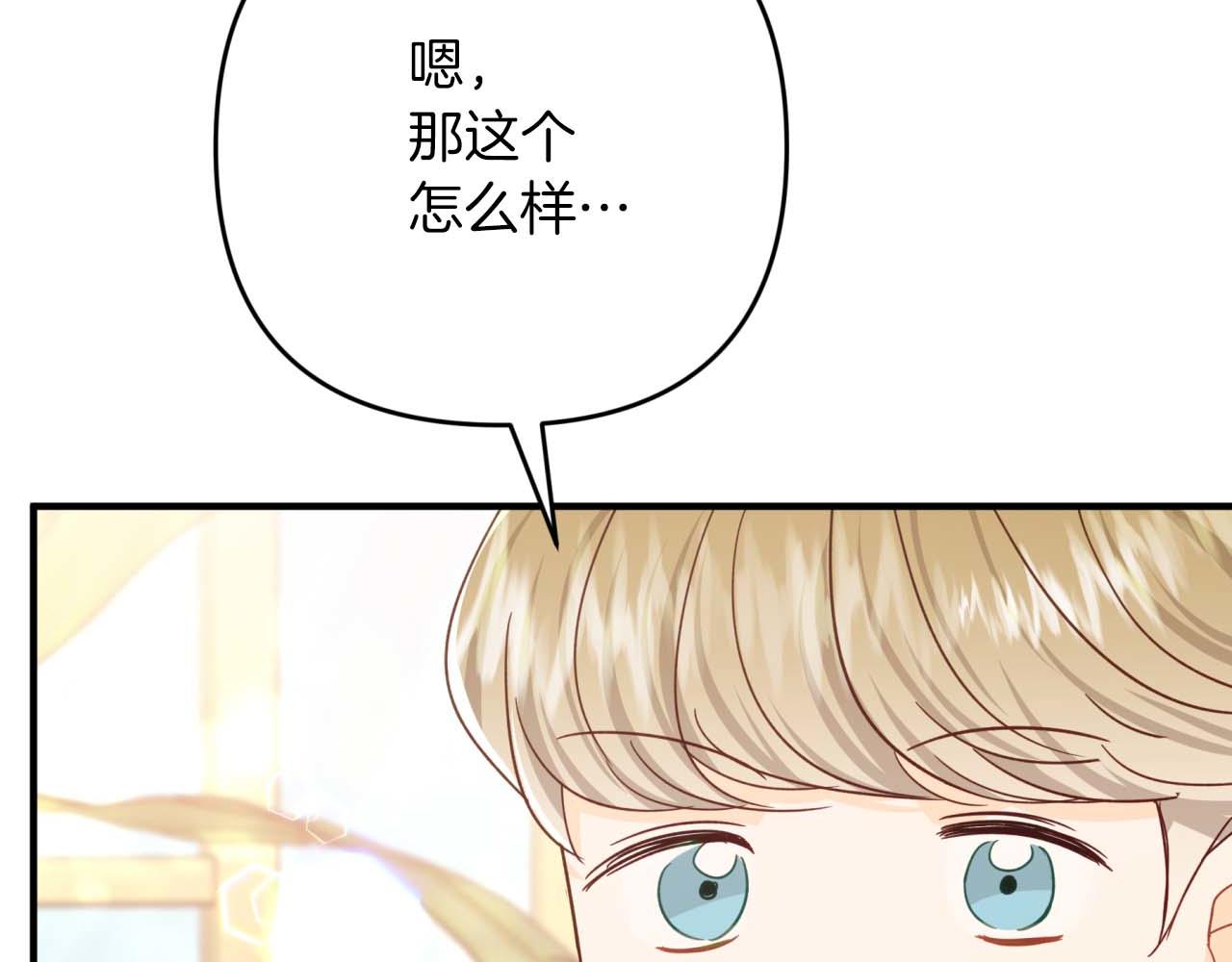 第63话 公会名字是盖亚（Gaia）121