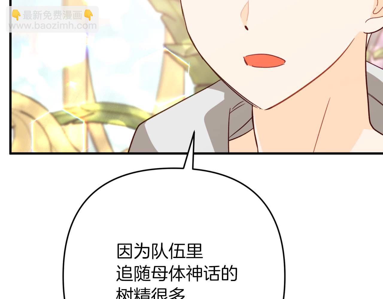 第63话 公会名字是盖亚（Gaia）122
