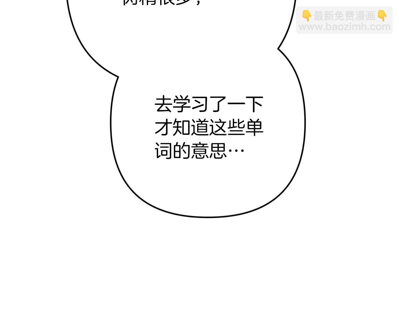第63话 公会名字是盖亚（Gaia）123