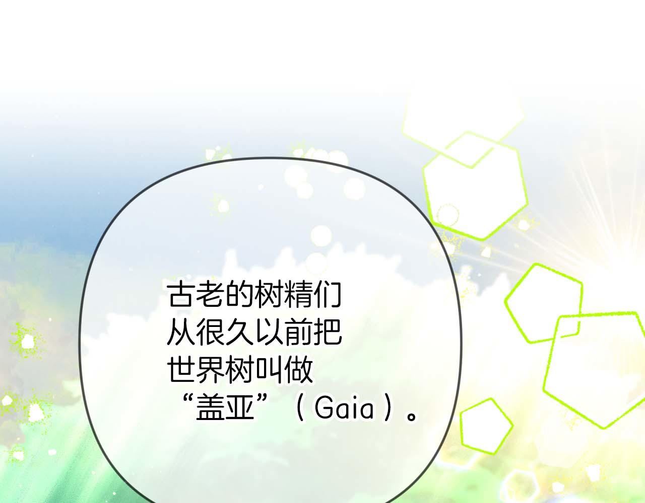 第63话 公会名字是盖亚（Gaia）124