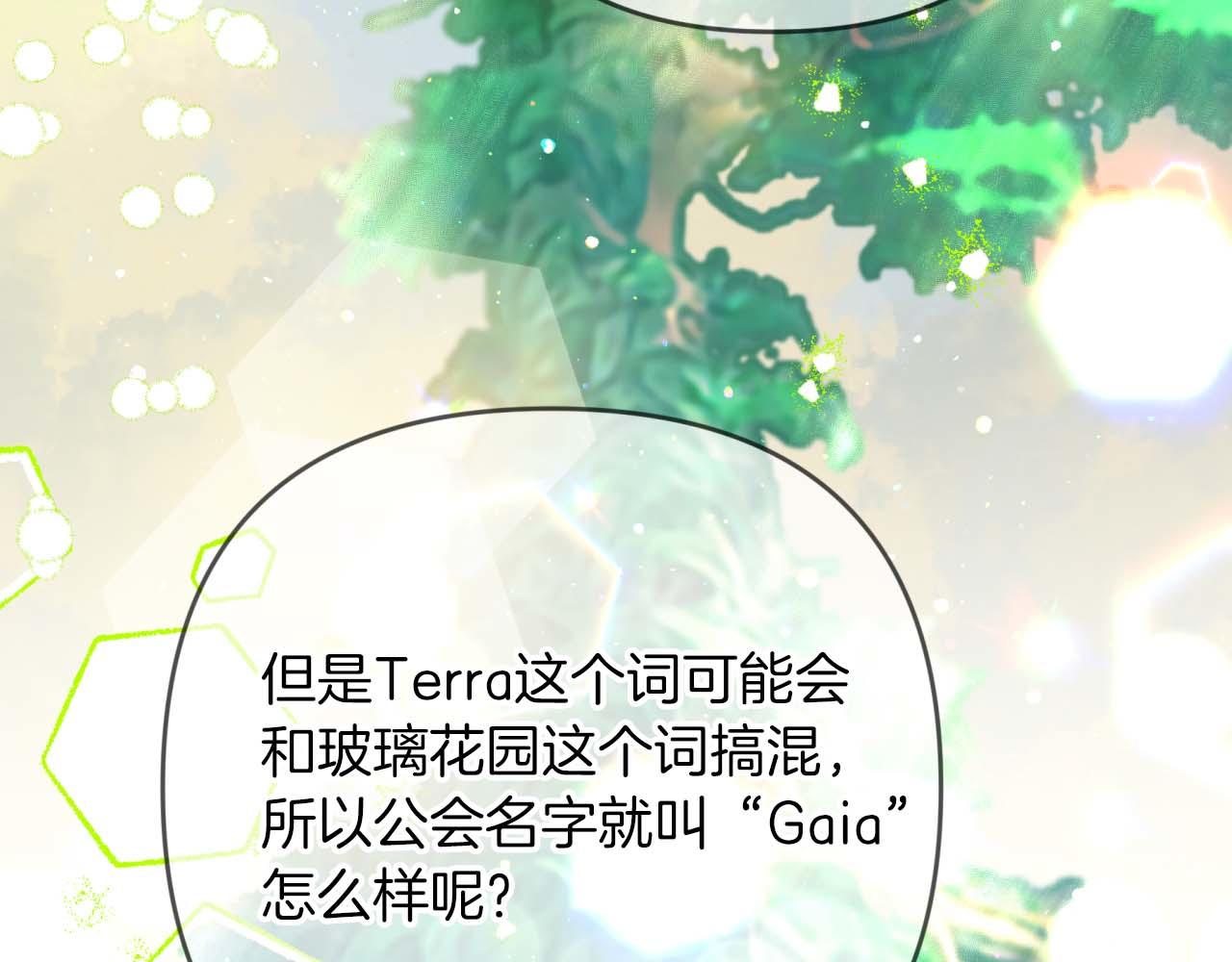 第63话 公会名字是盖亚（Gaia）126