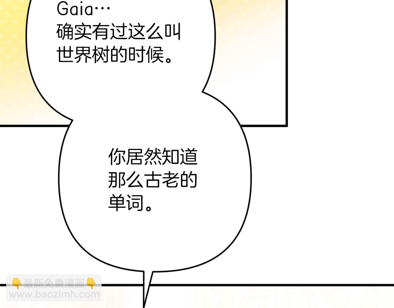 第63话 公会名字是盖亚（Gaia）128
