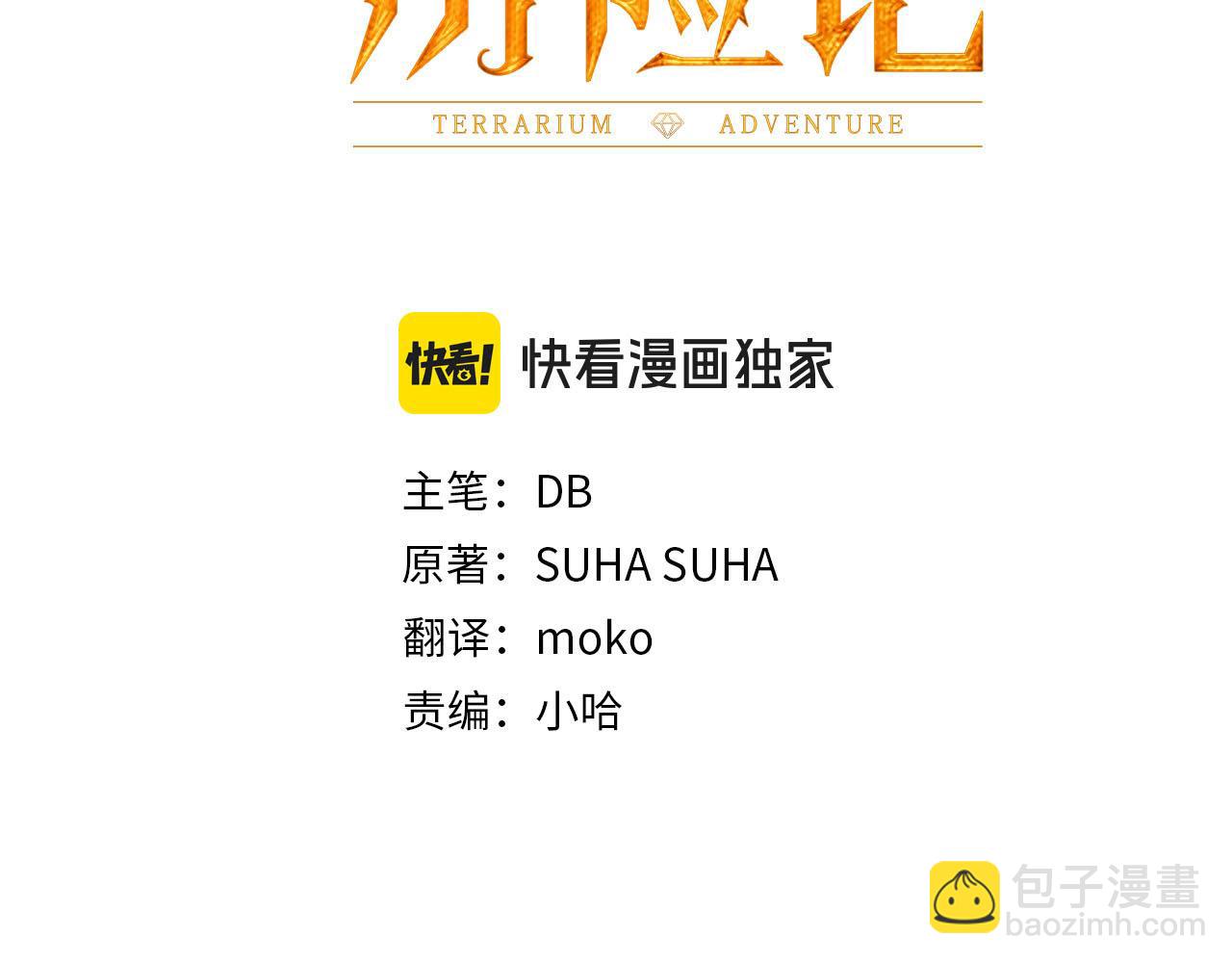 第63话 公会名字是盖亚（Gaia）13