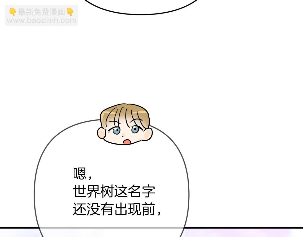 第63话 公会名字是盖亚（Gaia）131