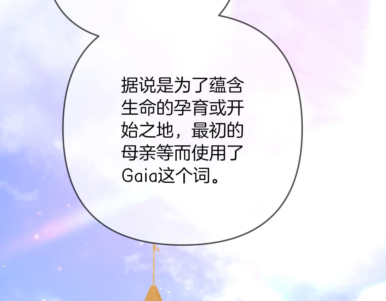 第63话 公会名字是盖亚（Gaia）132