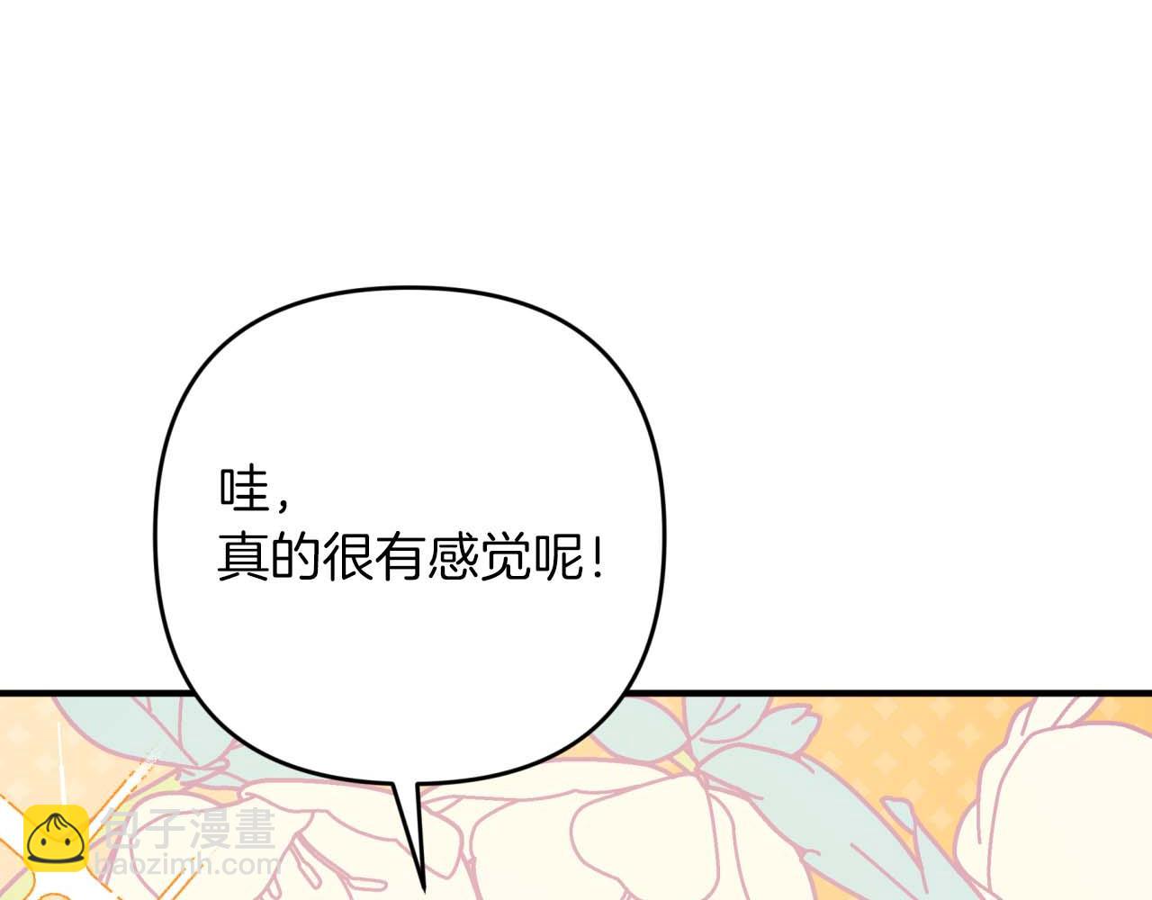 第63话 公会名字是盖亚（Gaia）135