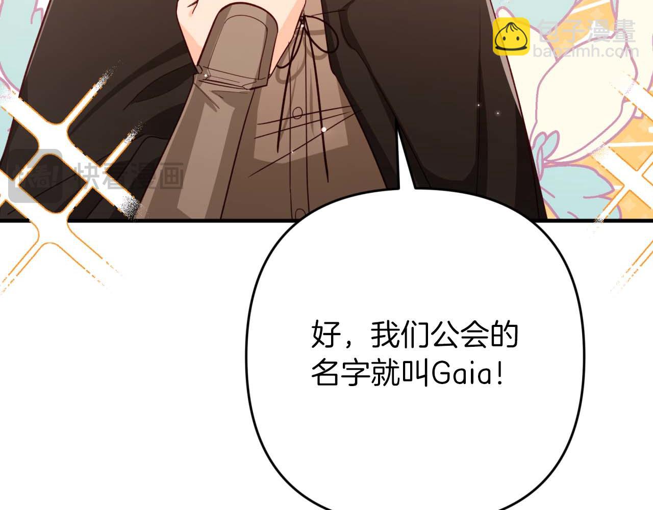 第63话 公会名字是盖亚（Gaia）137