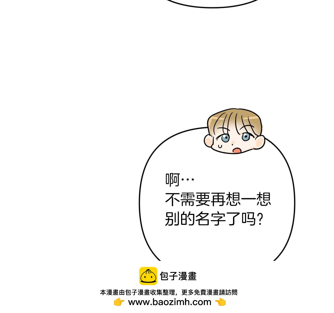 第63话 公会名字是盖亚（Gaia）138
