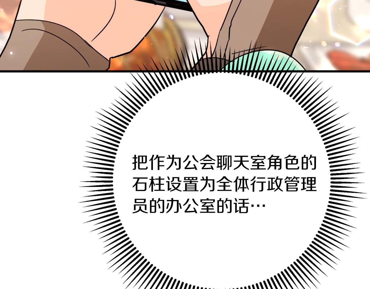 第63话 公会名字是盖亚（Gaia）141