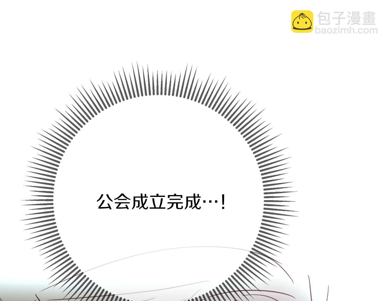 第63话 公会名字是盖亚（Gaia）143