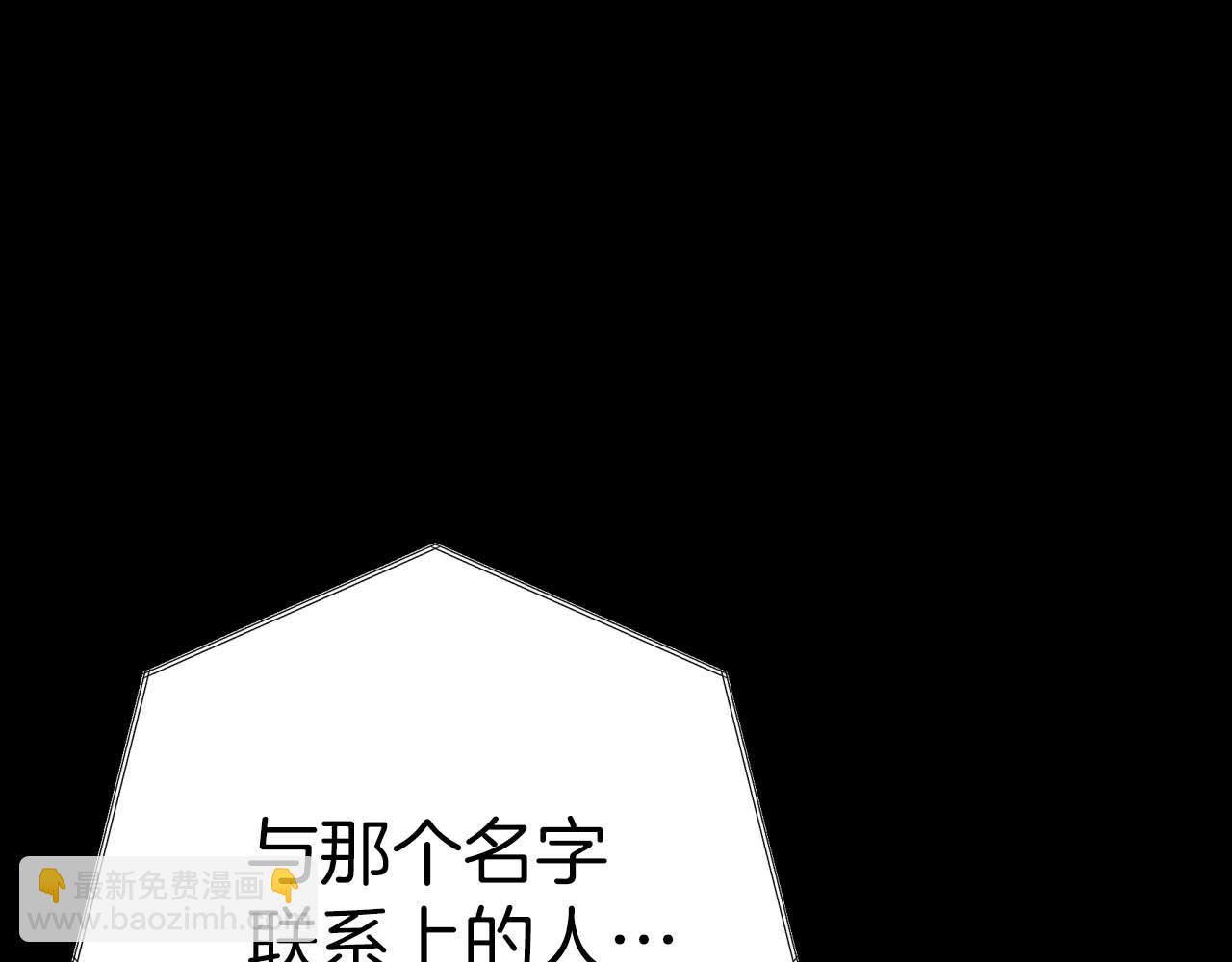 第63话 公会名字是盖亚（Gaia）153