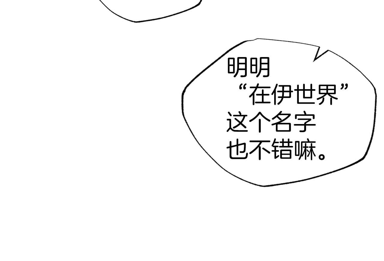 第63话 公会名字是盖亚（Gaia）169