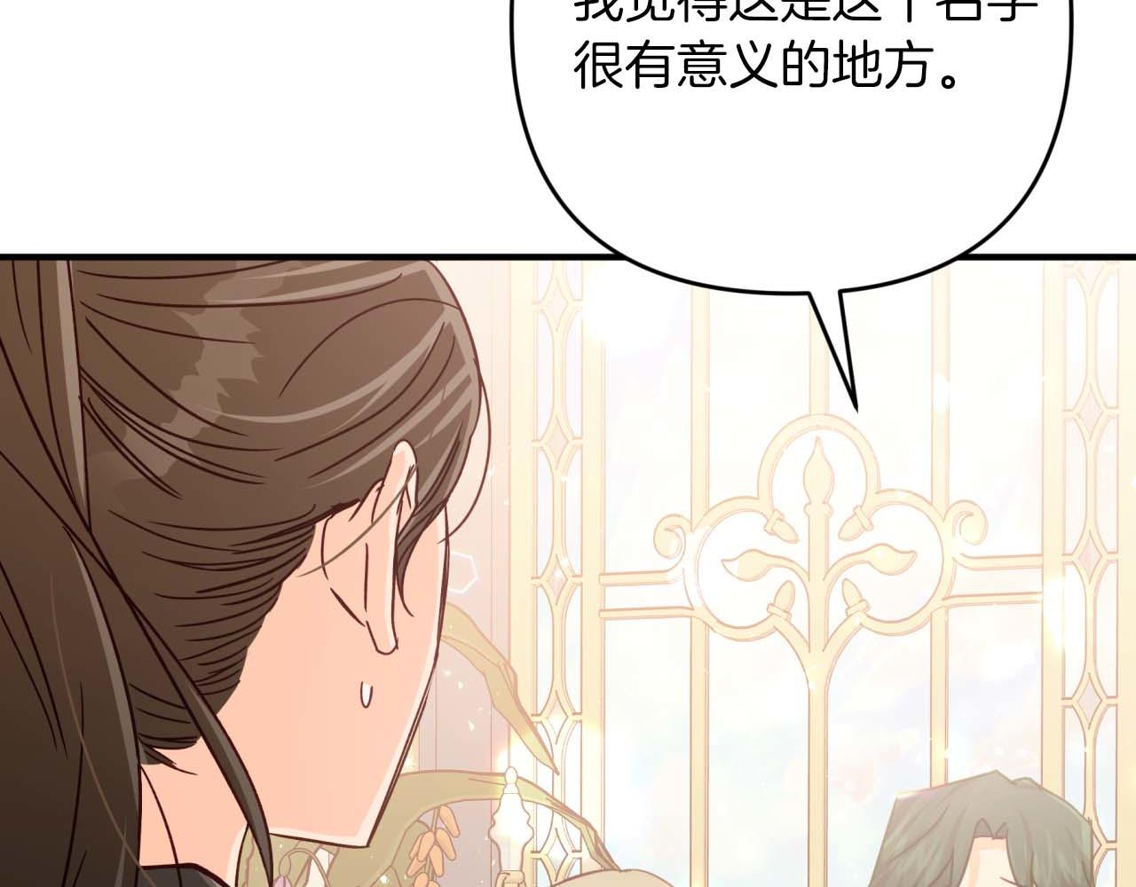 第63话 公会名字是盖亚（Gaia）171