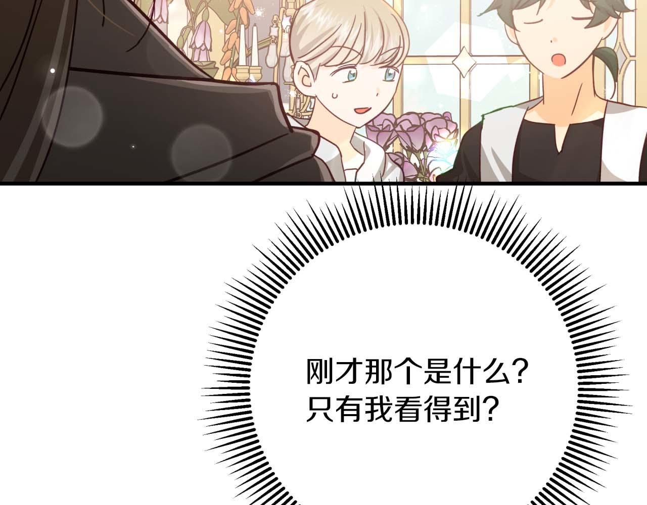第63话 公会名字是盖亚（Gaia）172