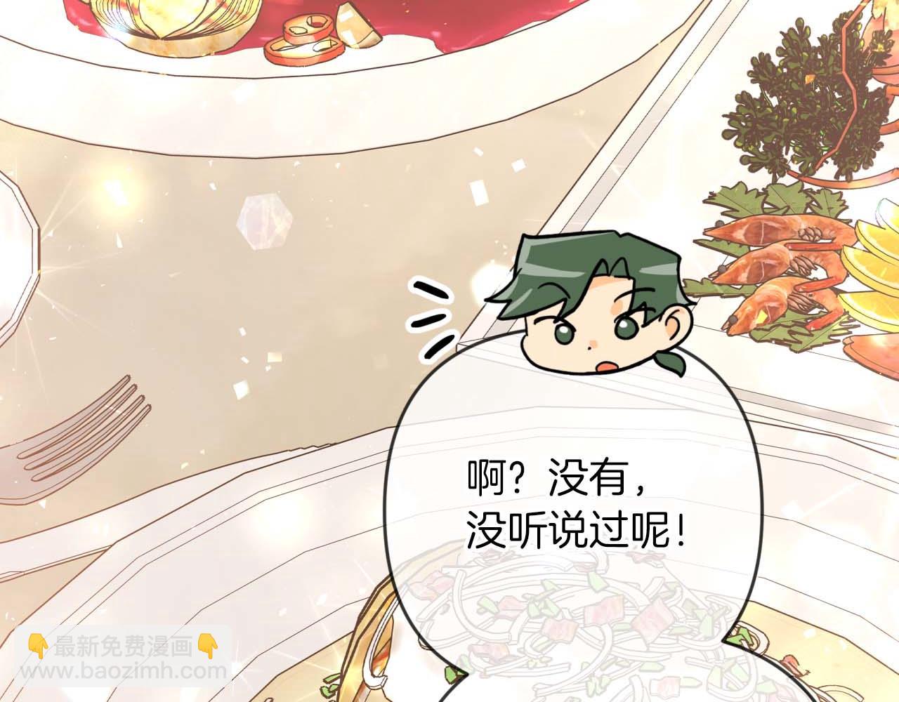 第63话 公会名字是盖亚（Gaia）175