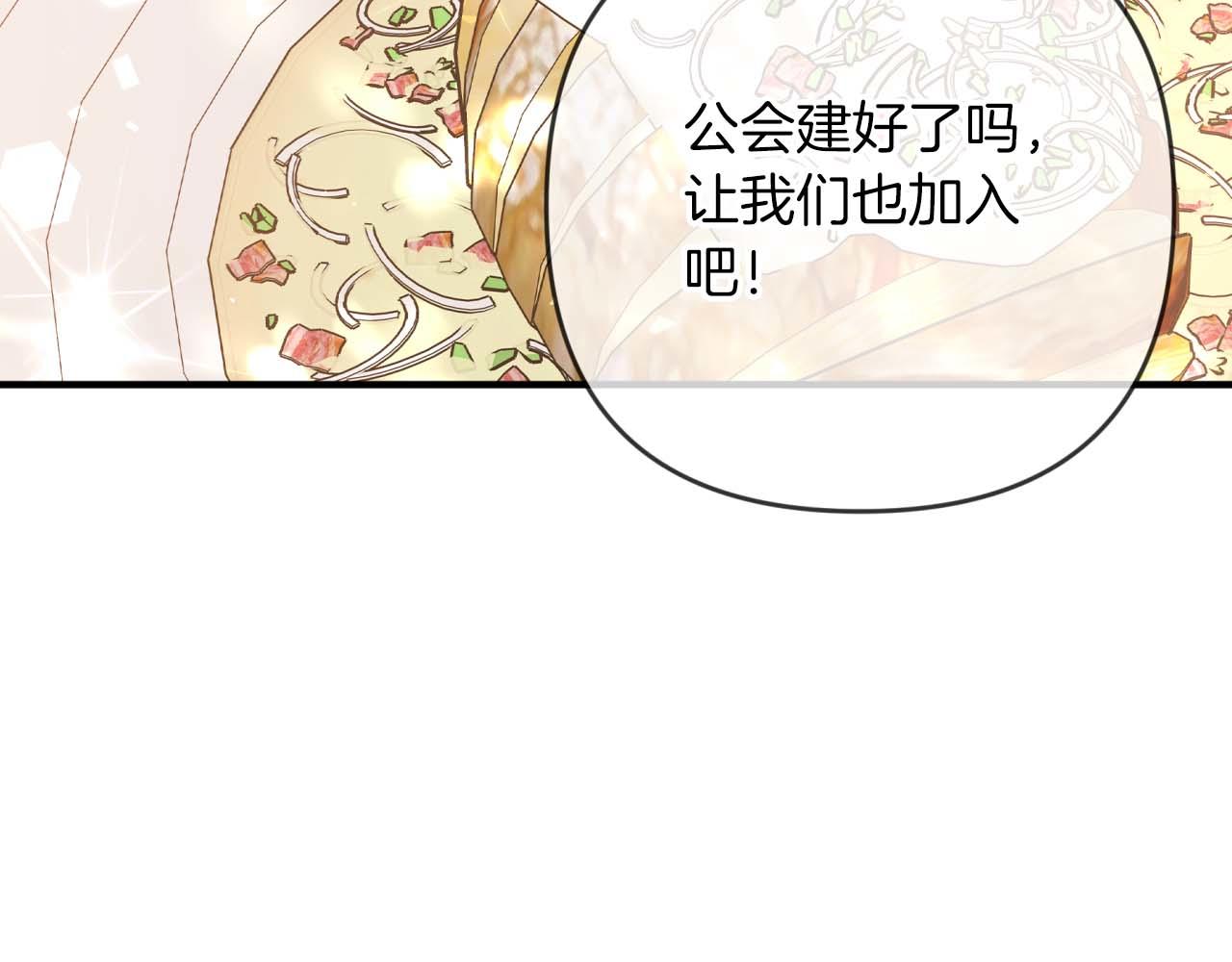 第63话 公会名字是盖亚（Gaia）176