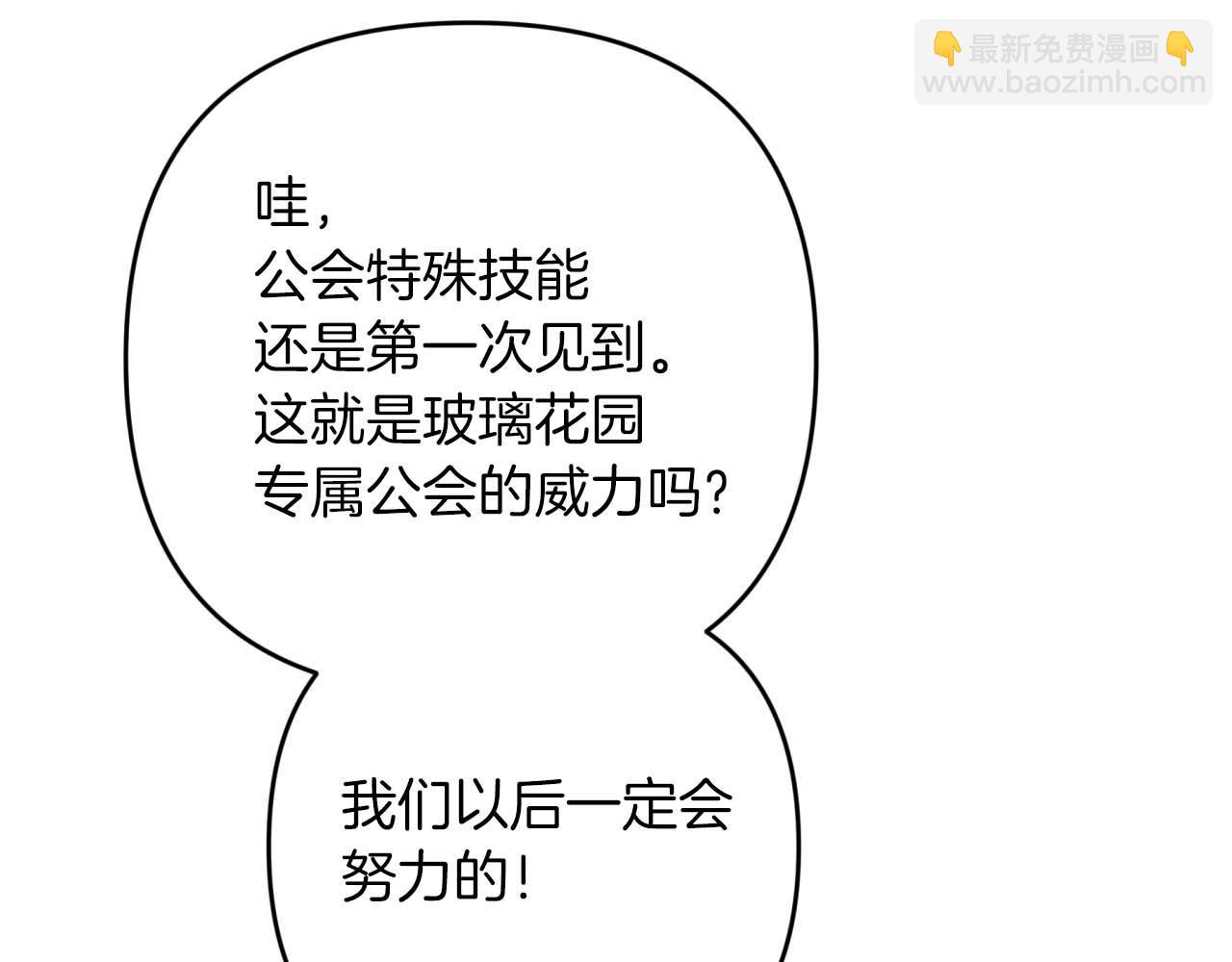 第63话 公会名字是盖亚（Gaia）180