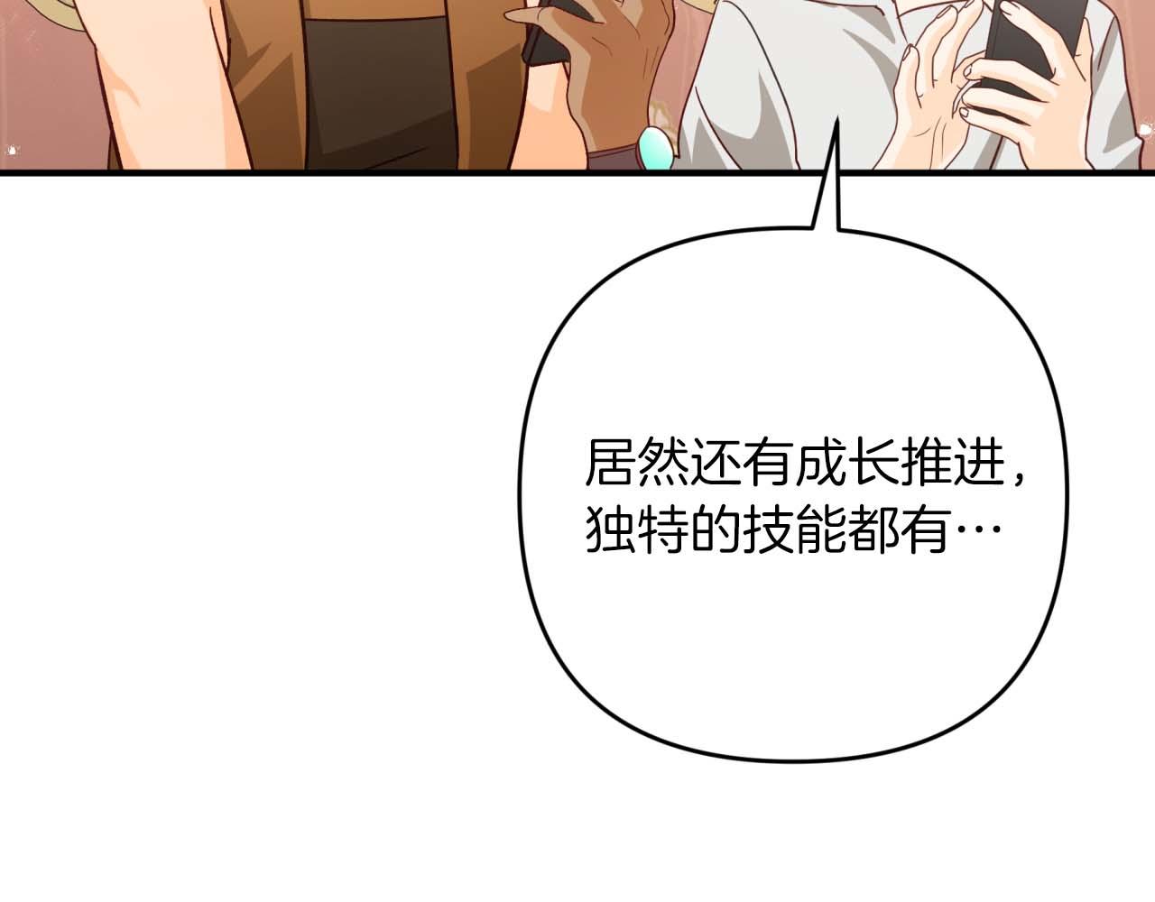 第63话 公会名字是盖亚（Gaia）182