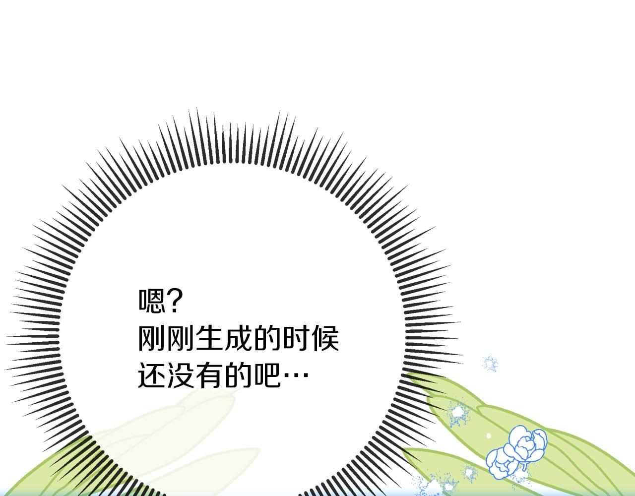 第63话 公会名字是盖亚（Gaia）183