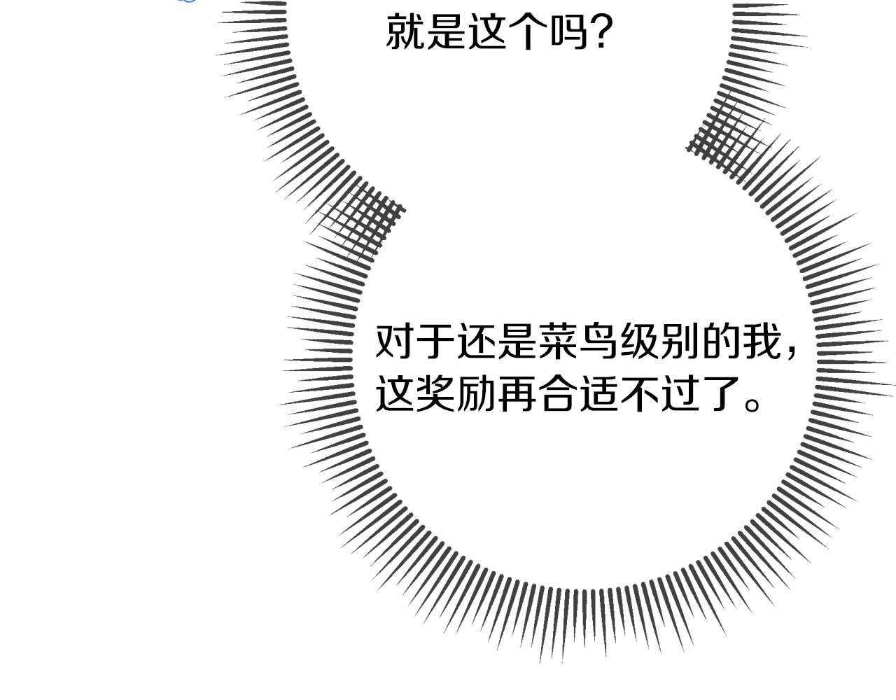 第63话 公会名字是盖亚（Gaia）186