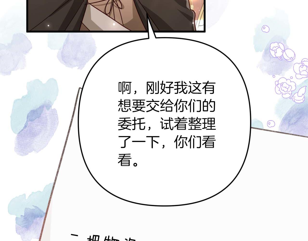 第63话 公会名字是盖亚（Gaia）189