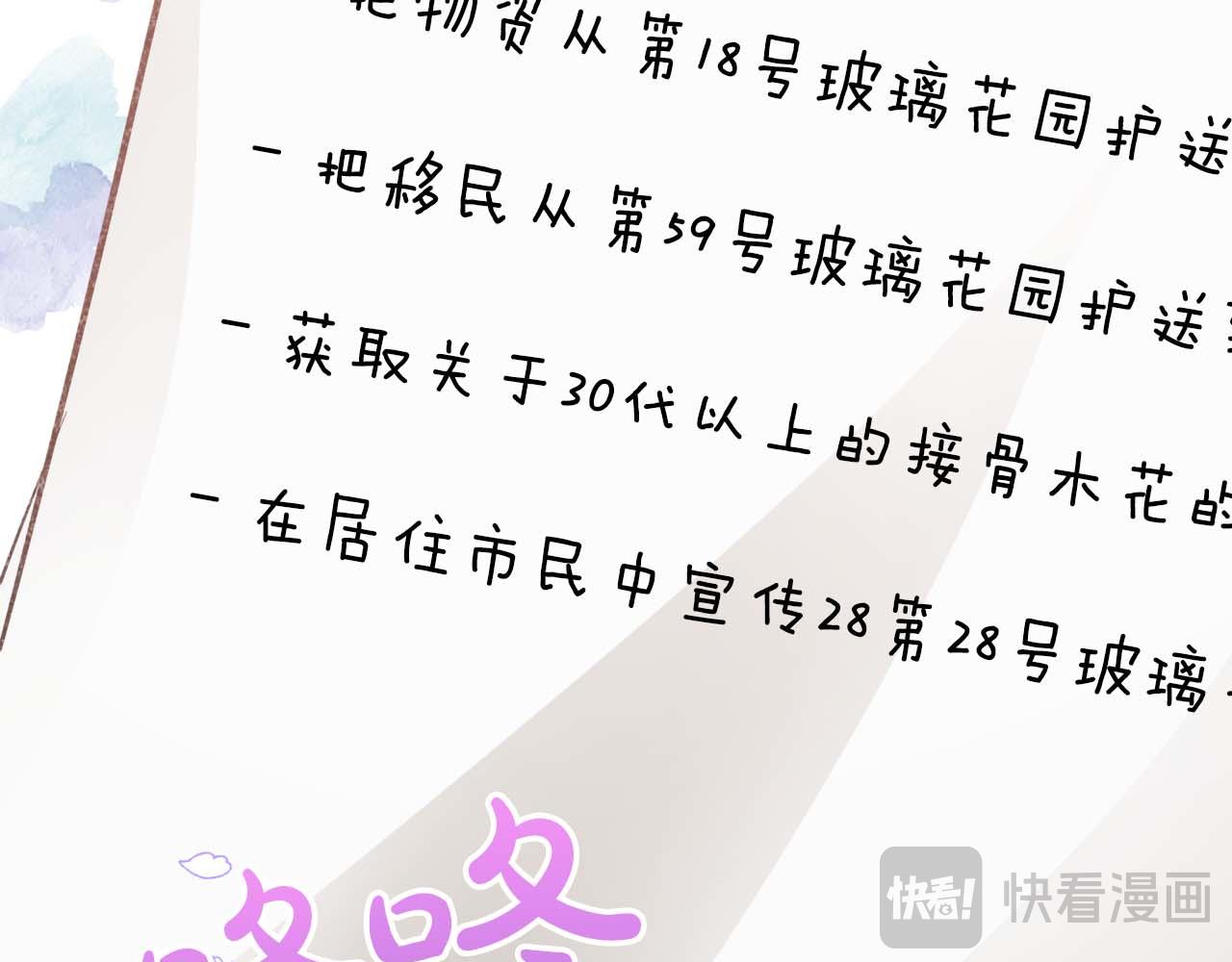 第63话 公会名字是盖亚（Gaia）190