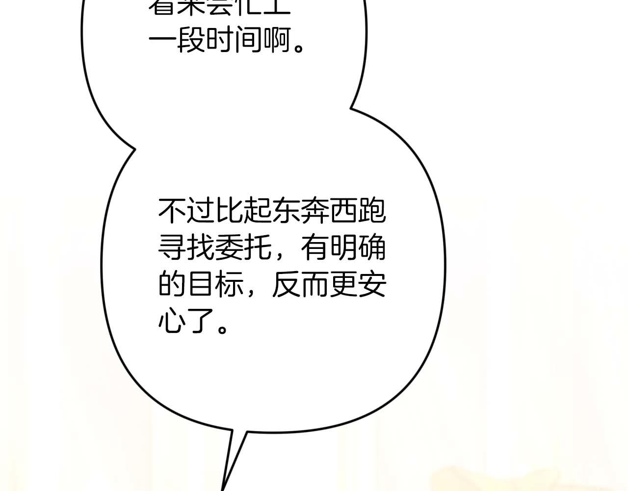 第63话 公会名字是盖亚（Gaia）192