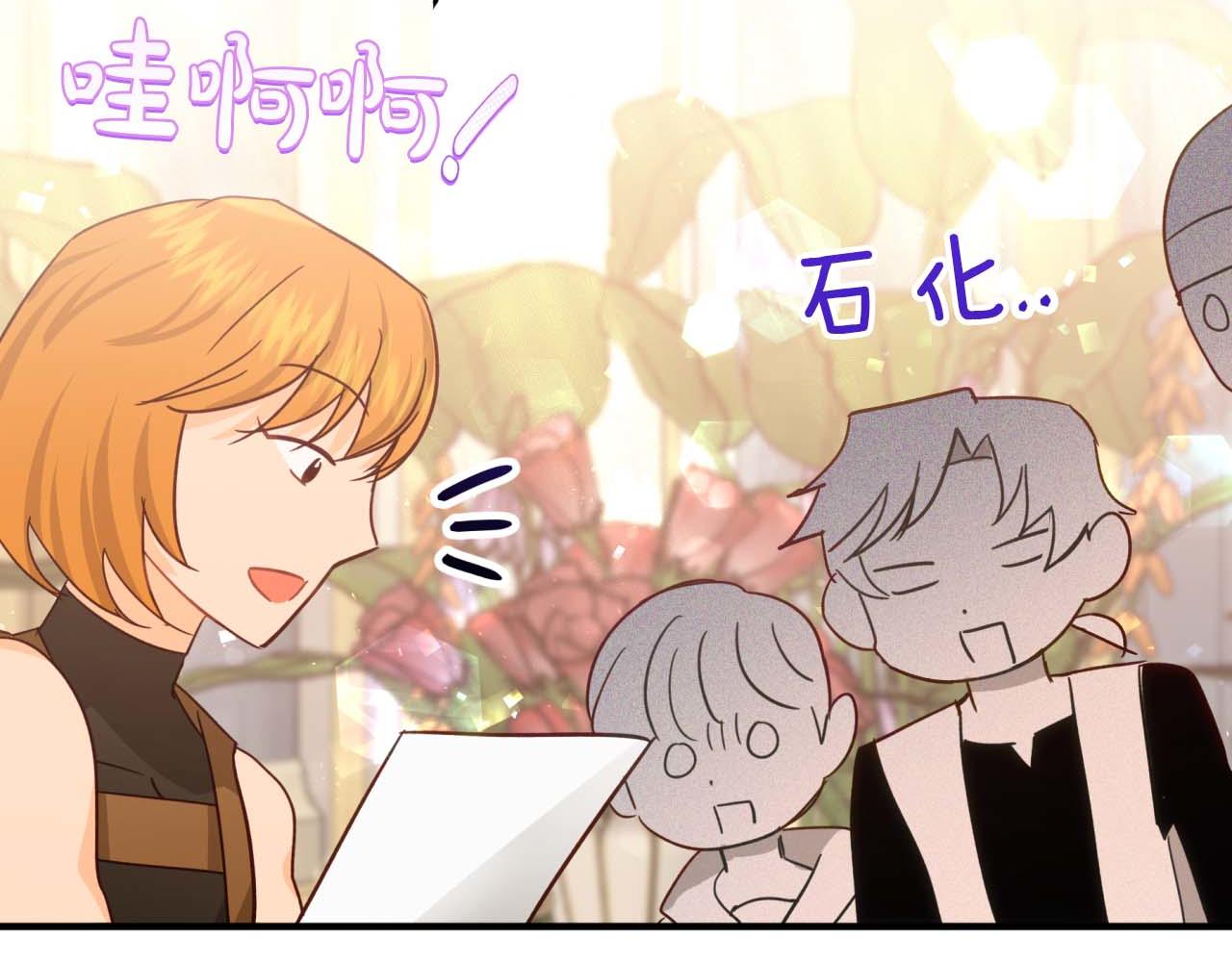 第63话 公会名字是盖亚（Gaia）193