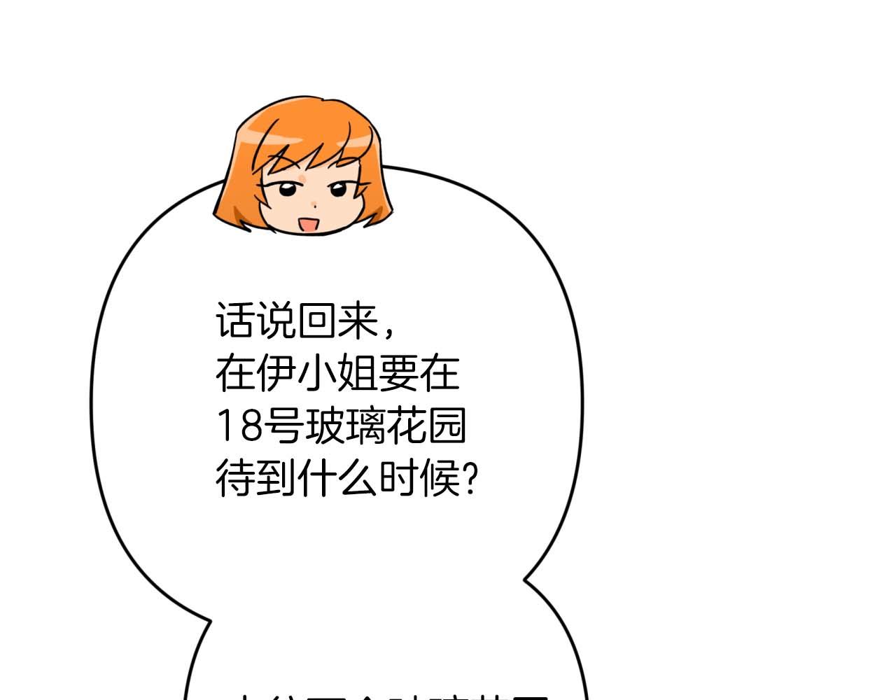 第63话 公会名字是盖亚（Gaia）195