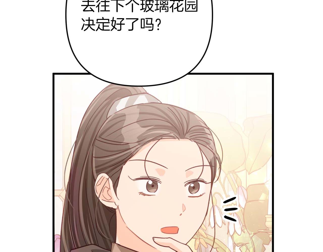 第63话 公会名字是盖亚（Gaia）196