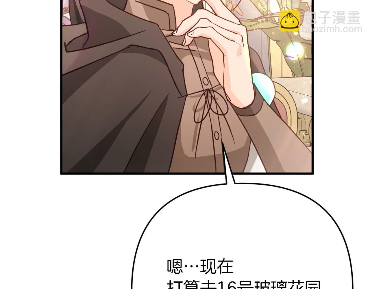 第63话 公会名字是盖亚（Gaia）197