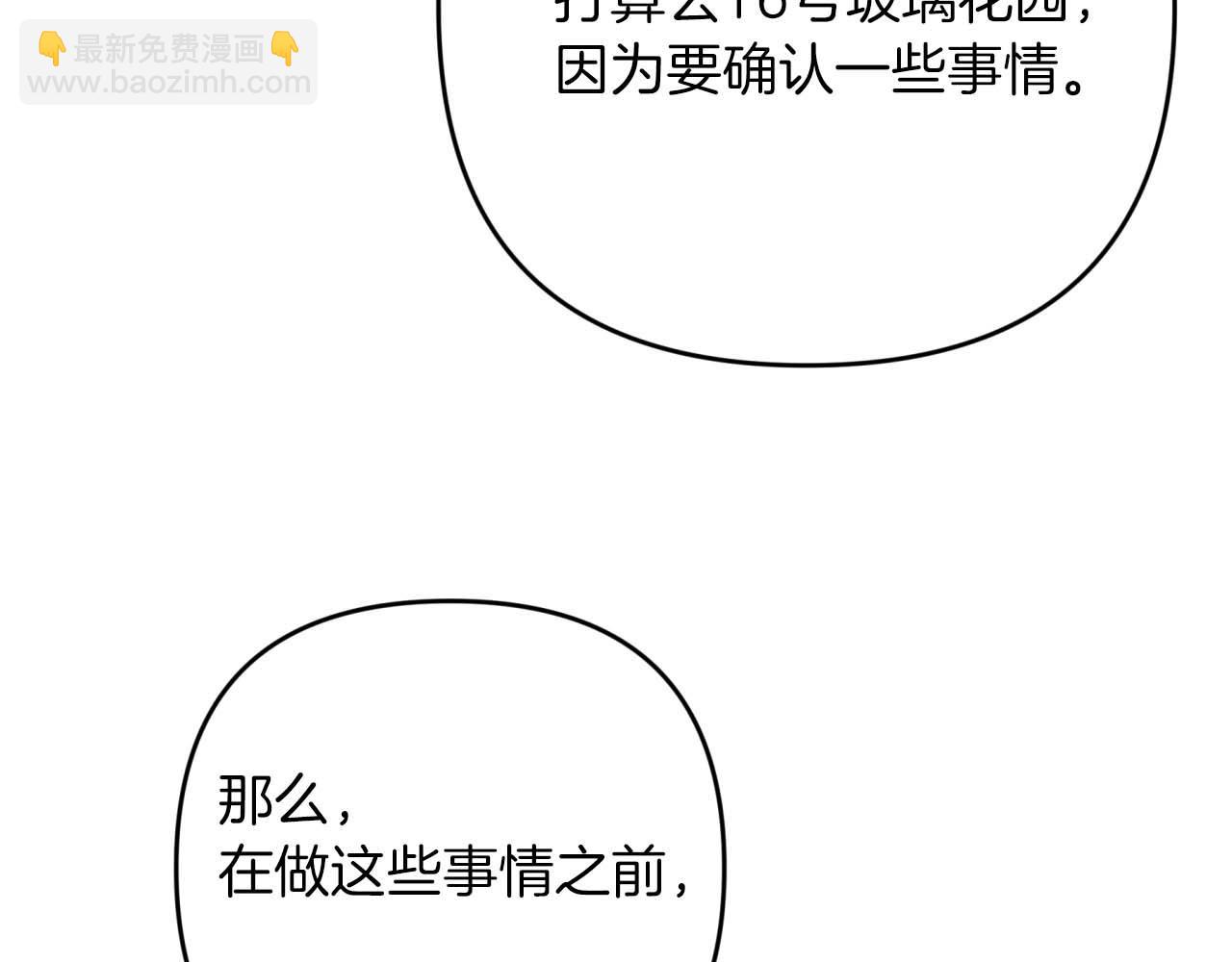 第63话 公会名字是盖亚（Gaia）198