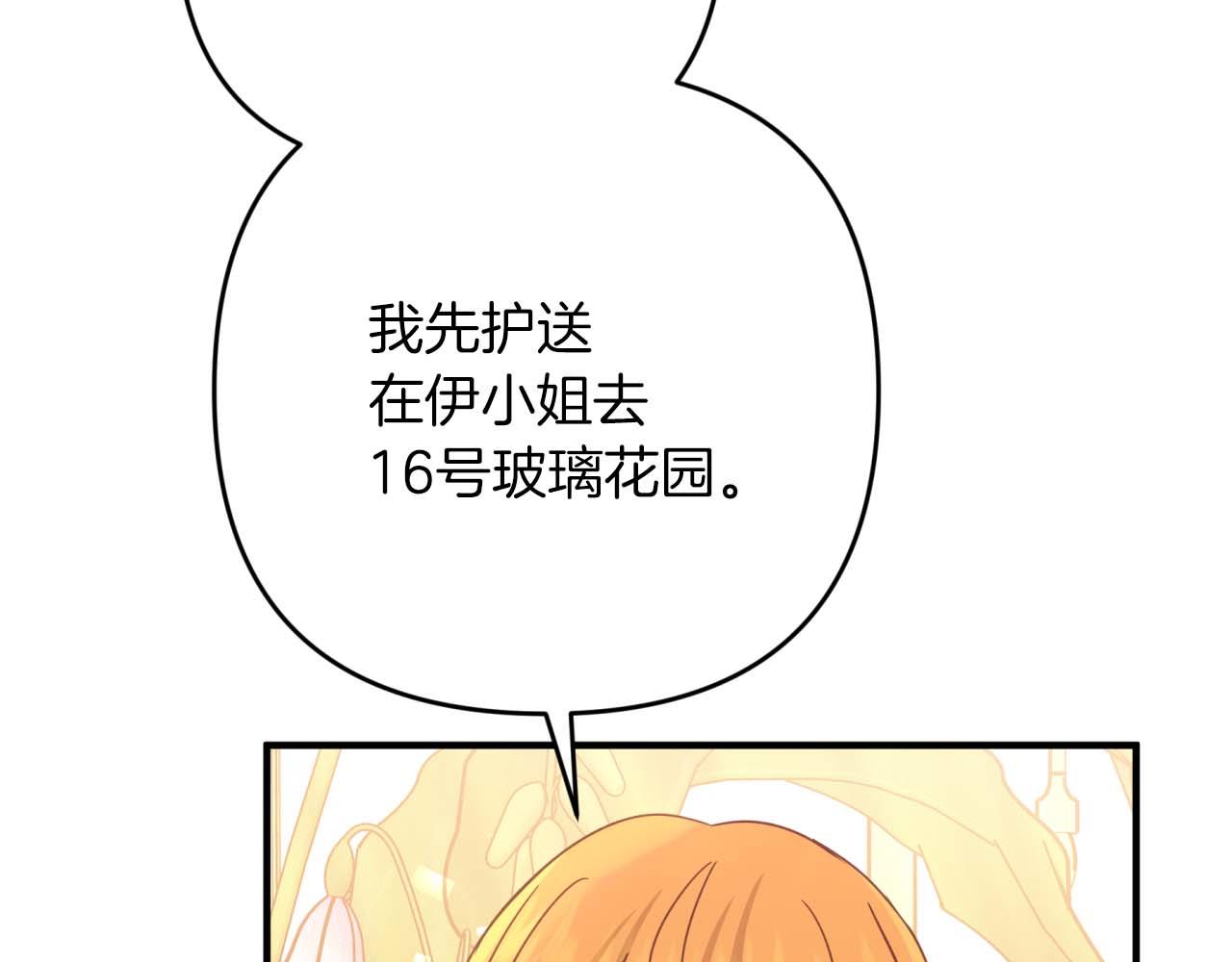 第63话 公会名字是盖亚（Gaia）199