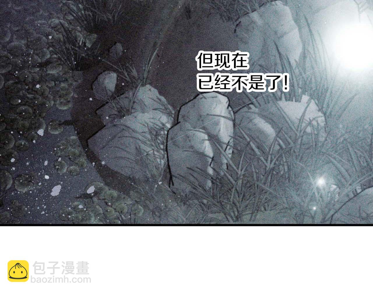 第63话 公会名字是盖亚（Gaia）2