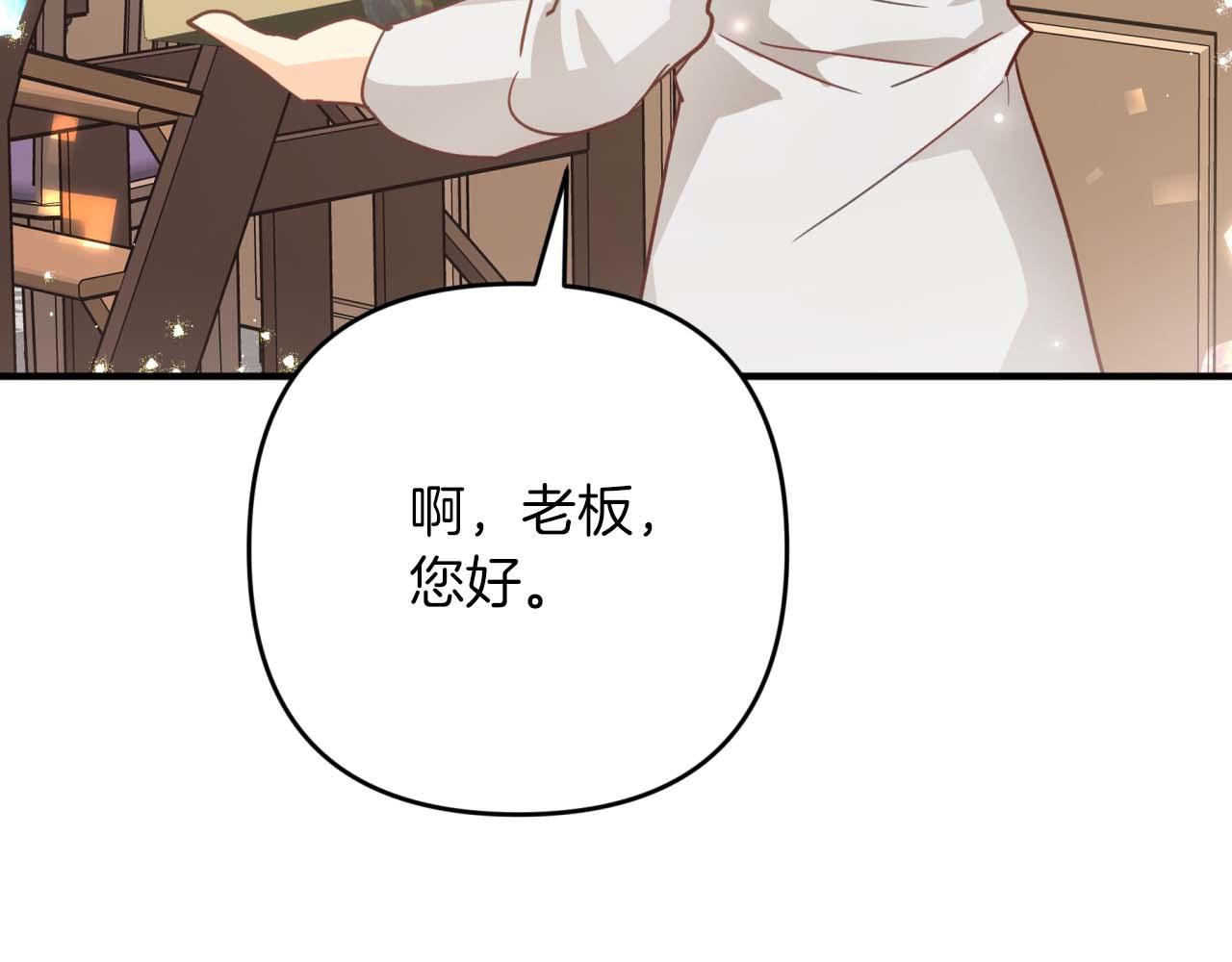 第63话 公会名字是盖亚（Gaia）205