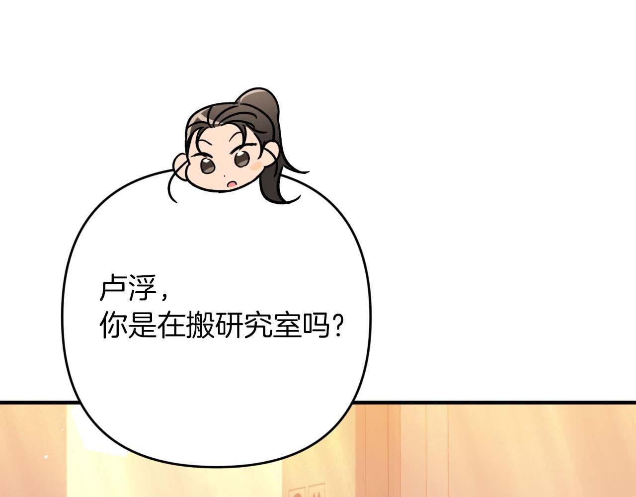 第63话 公会名字是盖亚（Gaia）206