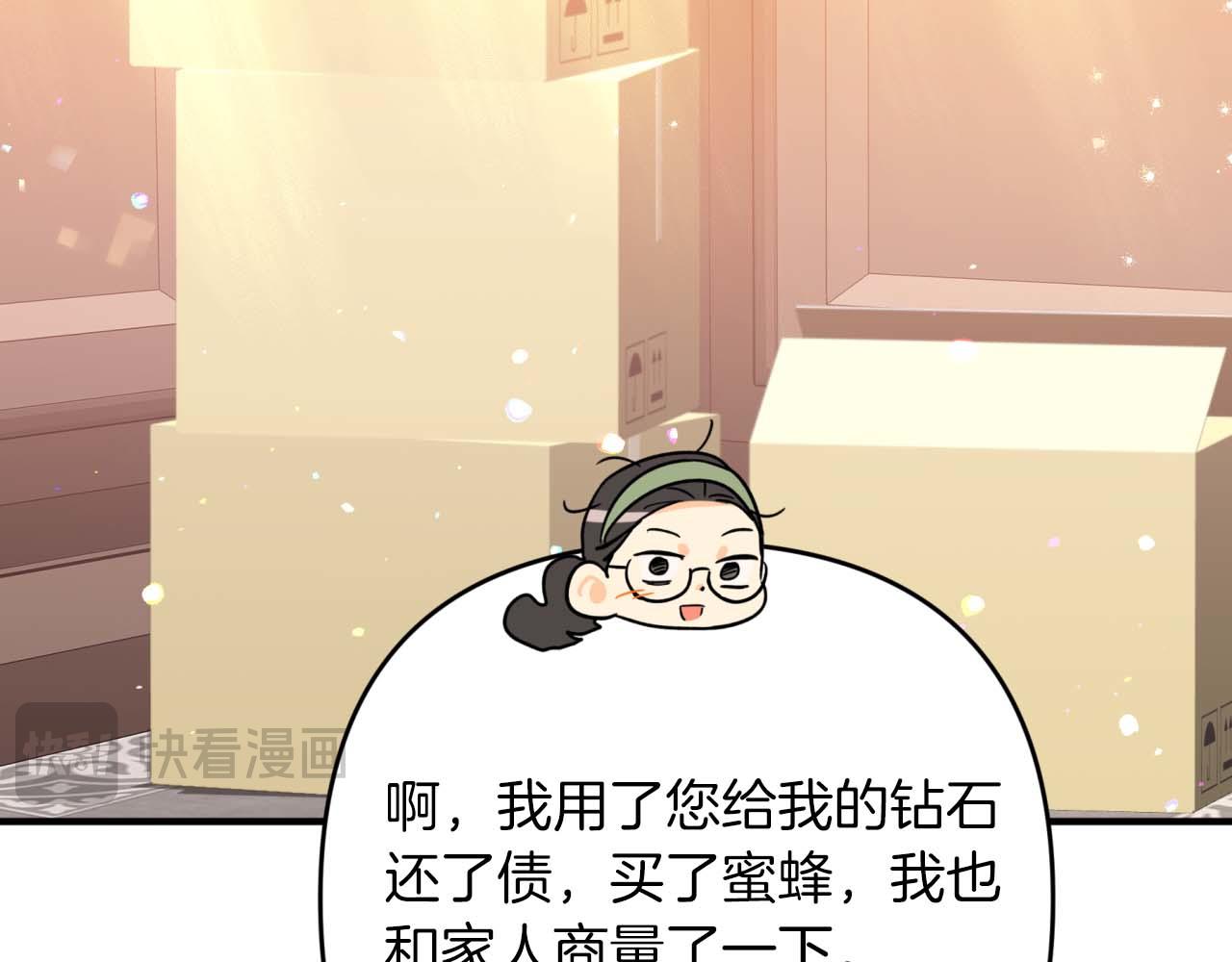 第63话 公会名字是盖亚（Gaia）207