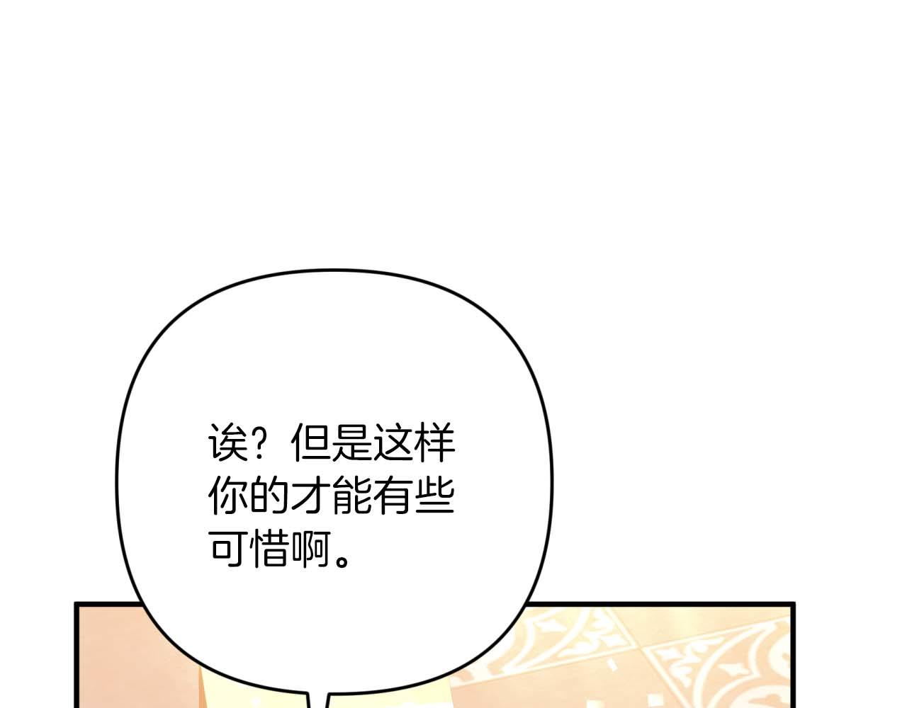 第63话 公会名字是盖亚（Gaia）209