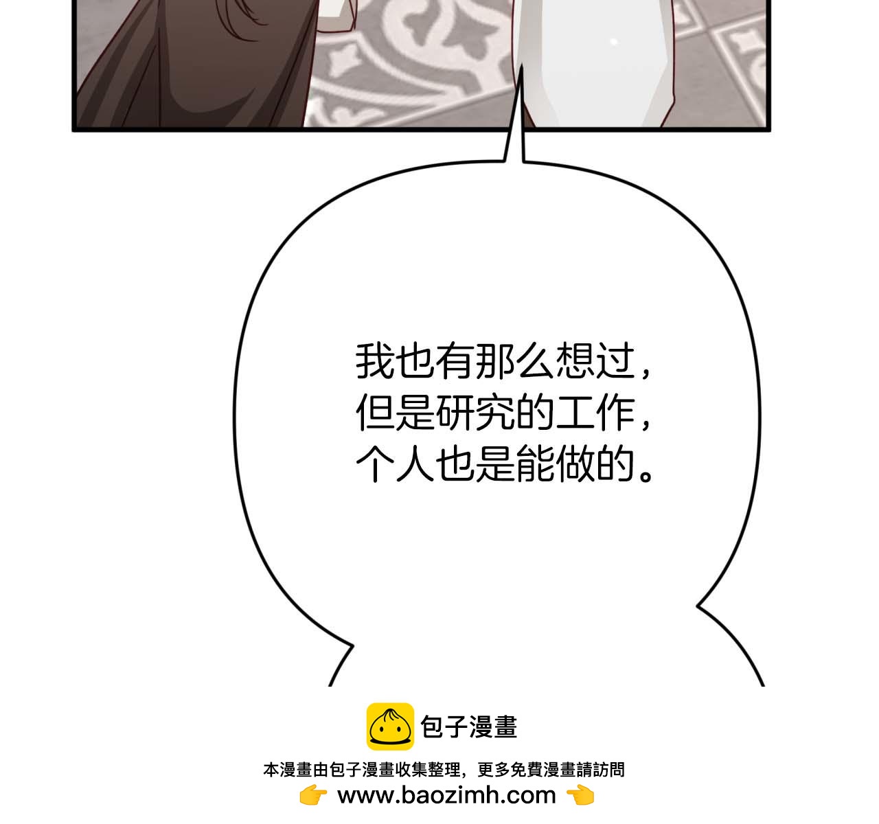第63话 公会名字是盖亚（Gaia）211