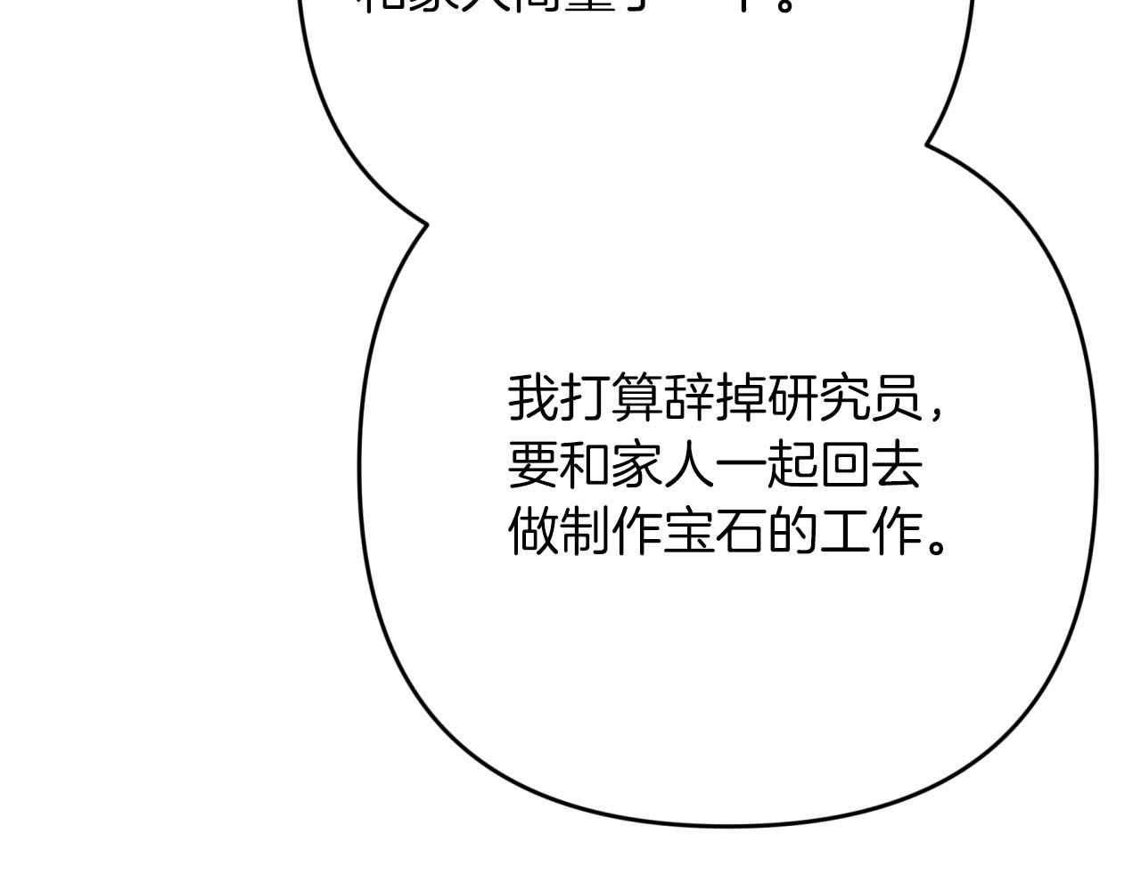 第63话 公会名字是盖亚（Gaia）212