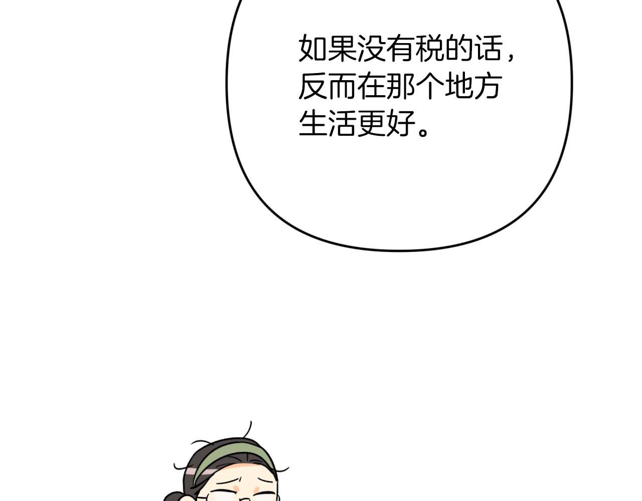 第63话 公会名字是盖亚（Gaia）216
