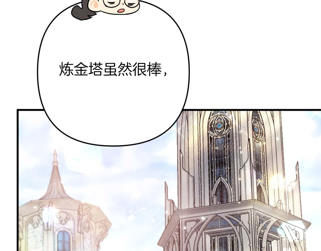 第63话 公会名字是盖亚（Gaia）217
