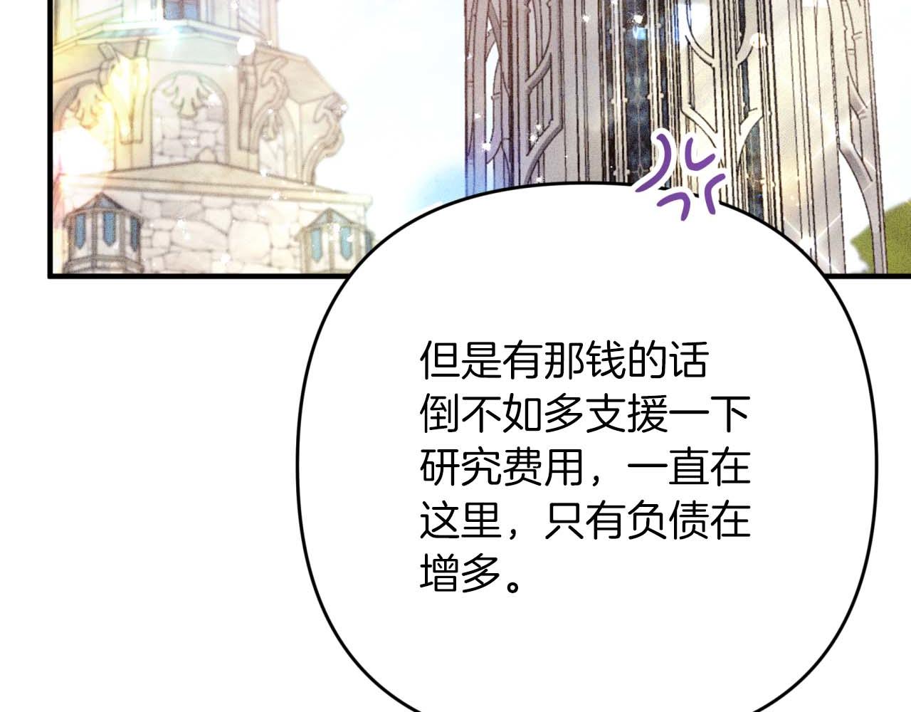 第63话 公会名字是盖亚（Gaia）218