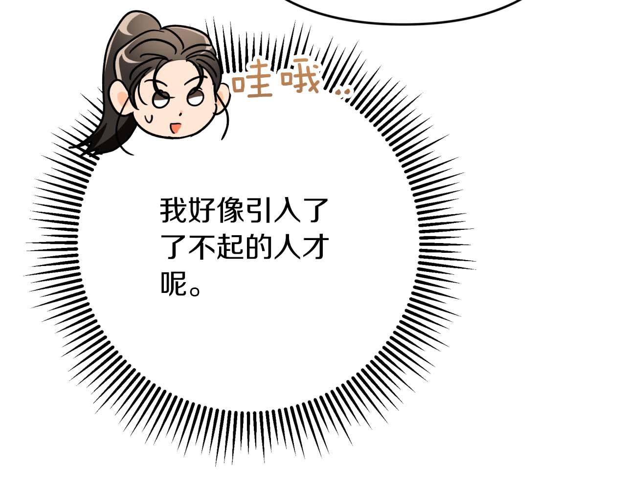 第63话 公会名字是盖亚（Gaia）219