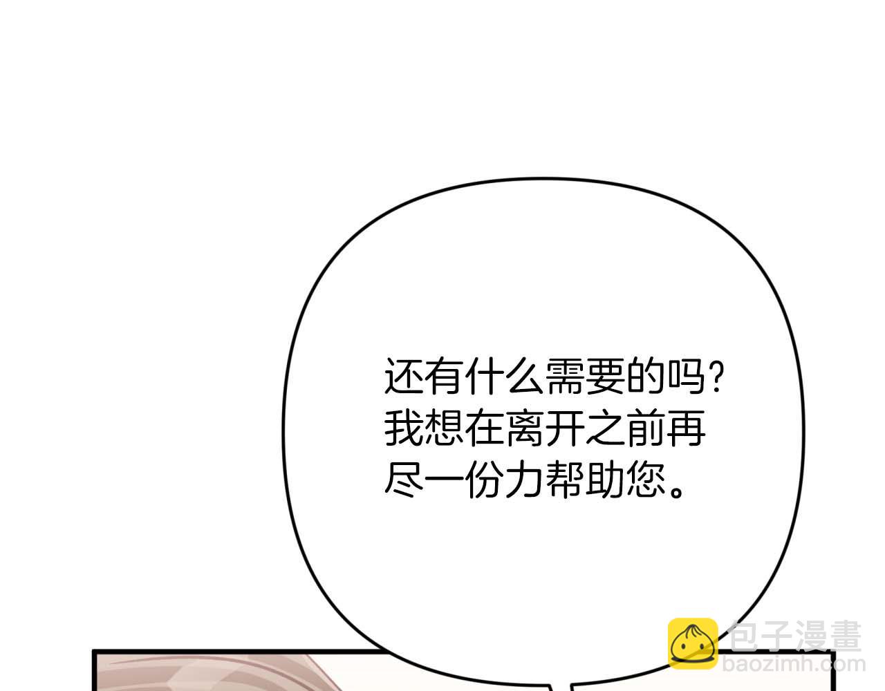 第63话 公会名字是盖亚（Gaia）221