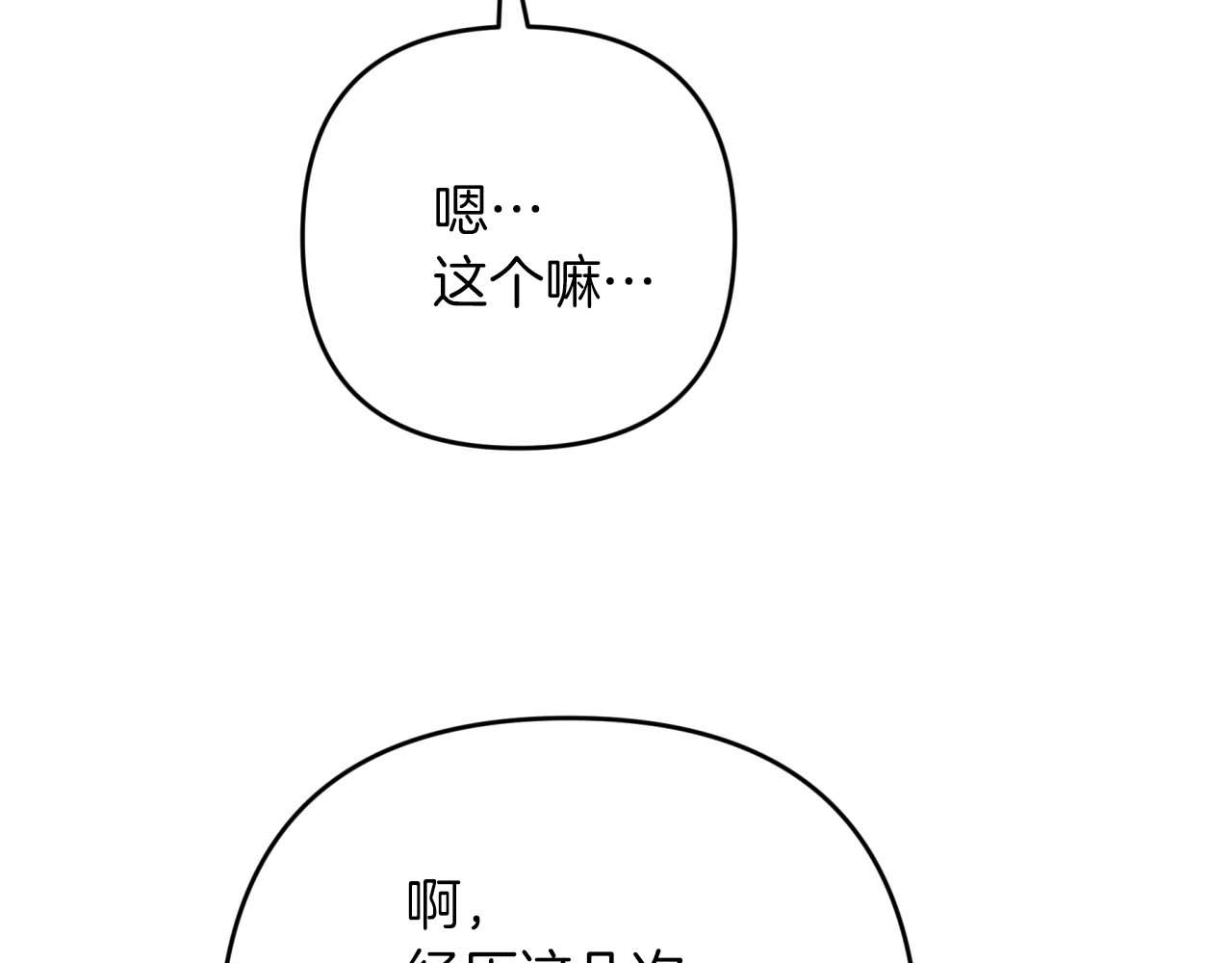 第63话 公会名字是盖亚（Gaia）223