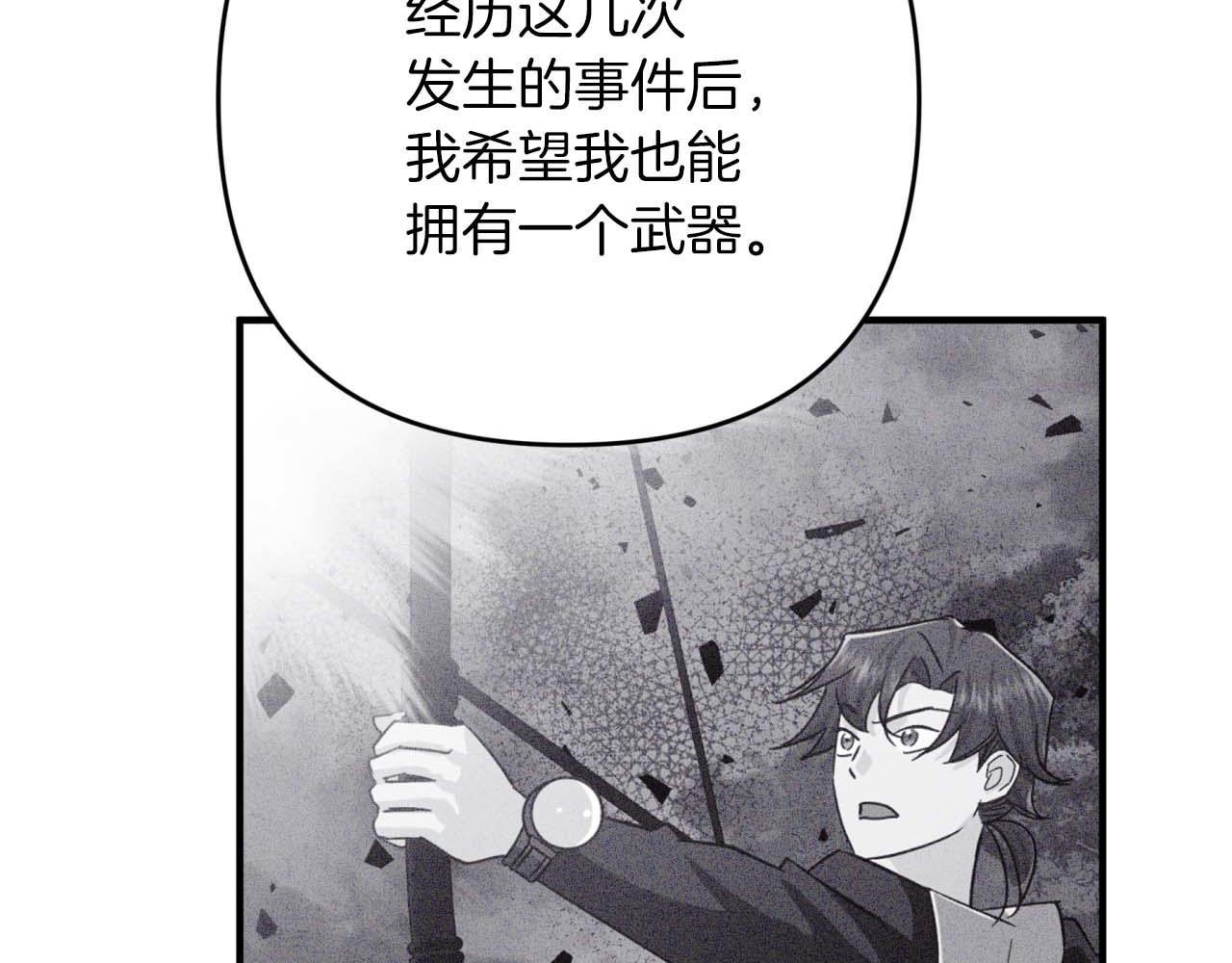 第63话 公会名字是盖亚（Gaia）224